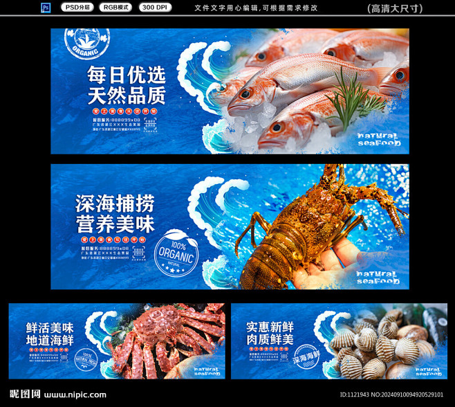海鲜灯箱设计