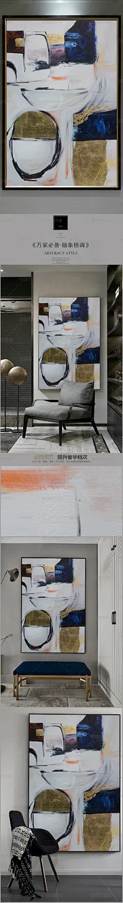 高清立体抽象油画艺术玄关（八百三十七）