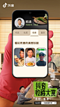 @抖音 的个人主页 - 微博