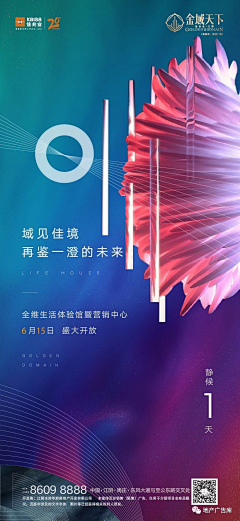 AUTO1采集到微信