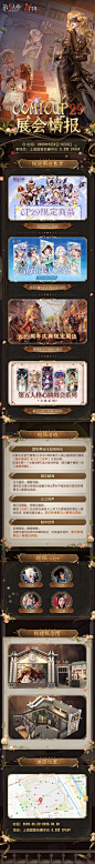 @网易第五人格 的个人主页 - 微博