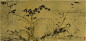 苏轼《潇湘竹石图》 绢本水墨 28x105.6cm 中国美术馆藏
