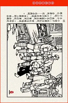 瀚大黎众｜学林版红军长征故事连环画《小红军》郭德训绘画_网易订阅