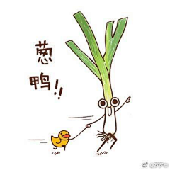 Enya颜小妍采集到表情包