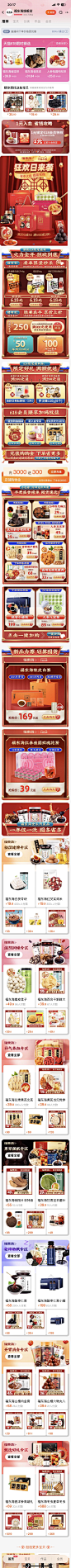 福东海TM旗舰店-首页