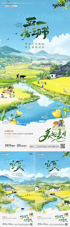 柒辰创意集市采集到五一五四节日海报（源文件）