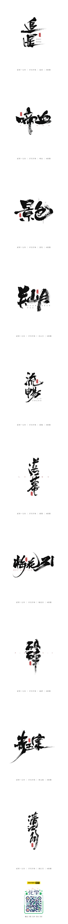 超凶jpg采集到字体