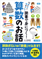 【设计灵感】日本书籍封面设计一组 设计圈 展示 设计时代网-Powered by thinkdo3