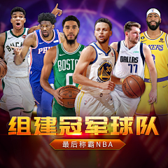 橘子味猪脚采集到NBA组图