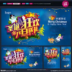 圣诞 圣诞快乐 圣诞海报 圣诞图 圣诞促销 圣诞广告 圣诞背景 圣诞素材 圣诞展架 圣诞宣传 圣诞店庆 圣诞活动 圣诞庆祝 圣诞晚会 圣诞橱窗 圣诞主题 圣诞DM 圣诞清仓 圣诞图片 圣诞来了 圣诞单页 庆圣诞 圣诞节 圣诞英文 圣诞传单 圣诞吊旗 圣诞设计 圣诞彩页 圣诞开业 圣诞贺卡 圣诞展板 设计 广告设计 广告设计 300DPI PSD