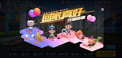 摩诘仙子采集到游戏banner-Q版