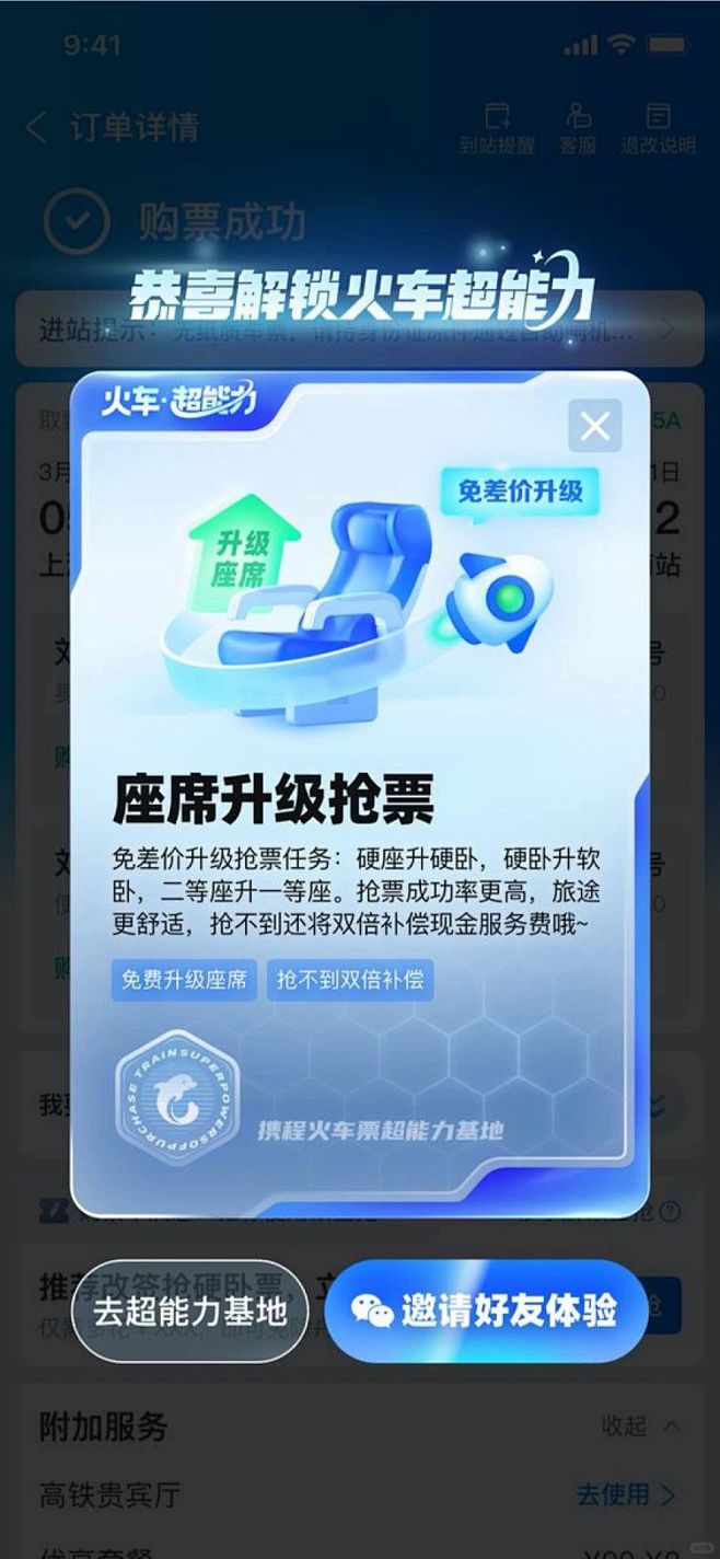 UI分享丨活动弹窗丨审美提升