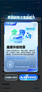 UI分享丨活动弹窗丨审美提升