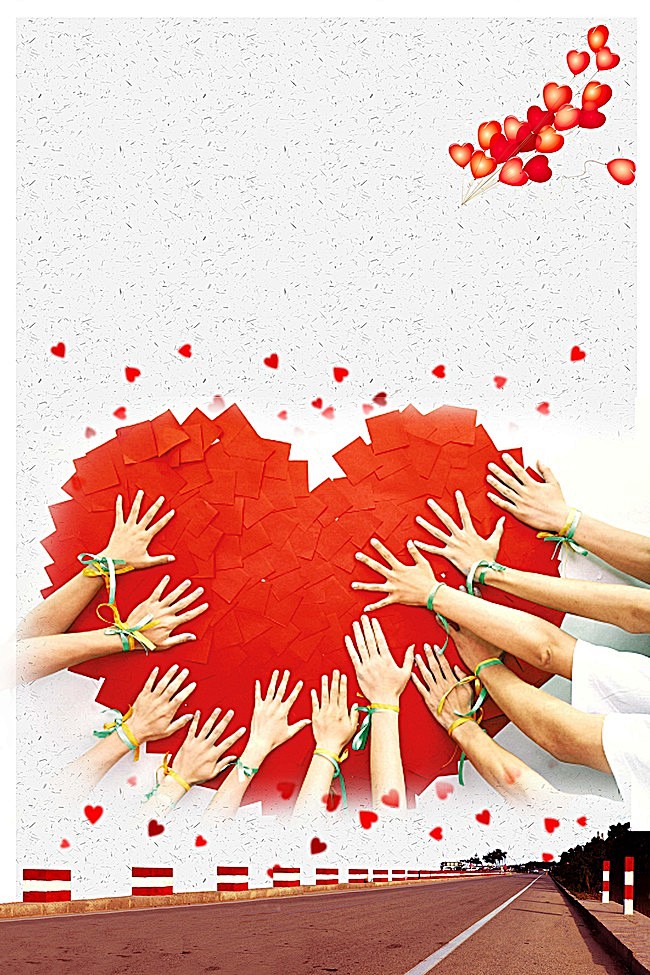 人间有爱传递爱心公益海报背景素材