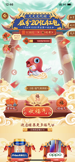 舞川野猴子采集到H5设计