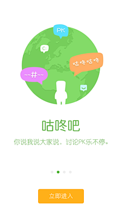 绱弦玥玥玥采集到【APP】扁平杂物类