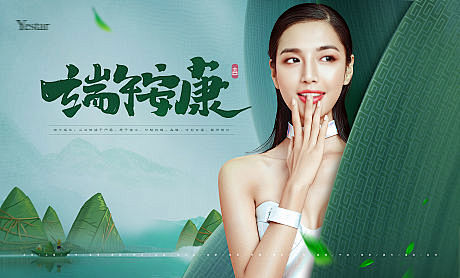 端午节活动背景板-志设网-zs9.com