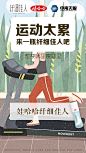 减肥海报