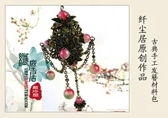 元宵夜光花灯会系列 {夜·念笙}原创手工流苏步摇发簪子 带教程-淘宝网