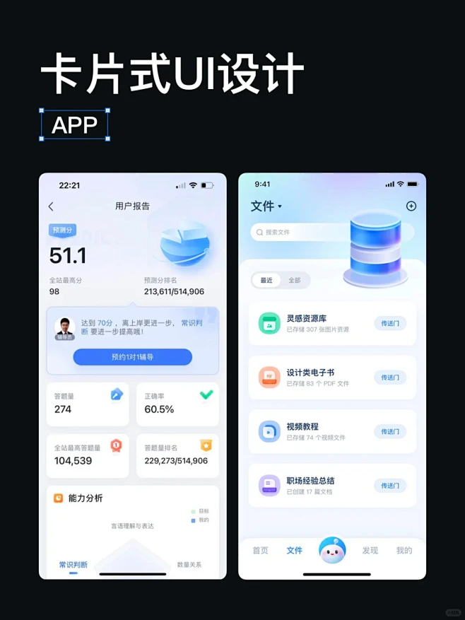 UI灵感分享｜卡片式UI案例分析 - 小红书图片_界面图片素材-花瓣网