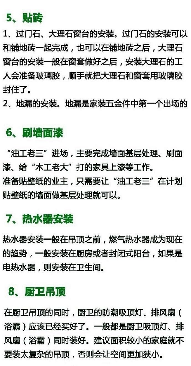 小户型装修家装设计的微博_微博