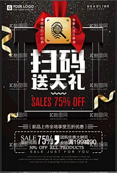 扫码海报  - 源文件下载【酷图网】扫码海报,扫码,二维码,微信扫码,关注,扫码关注,微信,扫码红包,红包,微信推广,微信增粉,扫码得好礼,扫码得红包,微信促销,微信公众号,公众号,微信互动,扫码有惊喜,扫一扫有礼,扫一扫,码上有奖,微信宣传,微信扫一扫,扫码宣传,扫码传单,扫码展板,扫码易拉宝,扫码展架,微信付款,促销海报,