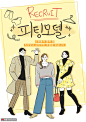 时尚女郎帅气男生穿衣打扮引领前流职场插画人物插画素材下载-优图网-UPPSD