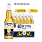 【进口】Corona特级355ml*24瓶装墨西哥原瓶精酿小麦啤酒整箱特价