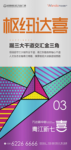 莫西莫西啦采集到商业