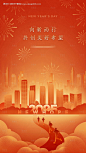 源文件下载【新年春节国潮海报】编号：93000028195665114