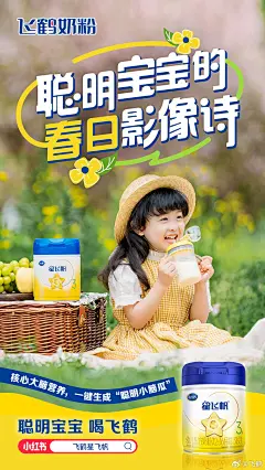 @飞鹤 的个人主页 - 微博