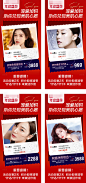 医美年终盛典政策宣传-源文件
