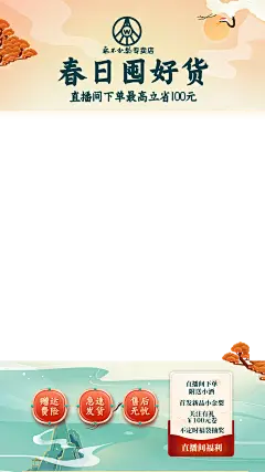 元宵节节日祝福实景排版手机海报 拷贝11