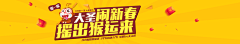 CAMUI_CAROLINE采集到banner