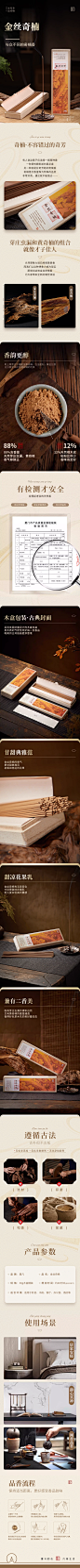 墨凡金丝奇楠沉香棋楠线香香薰家用熏香室内卧室睡眠办公瑜伽送礼-tmall