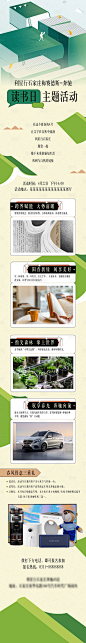 汽车读书日活动招募长图-素材库-sucai1.cn