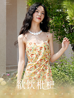 🌟星星芝海采集到服装banner 无线端