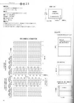 成净采集到手工（钩花）