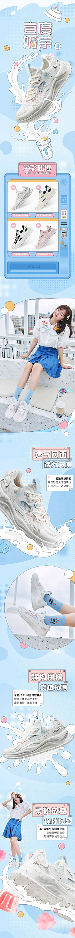 王小酱呀采集到排版好看的详情