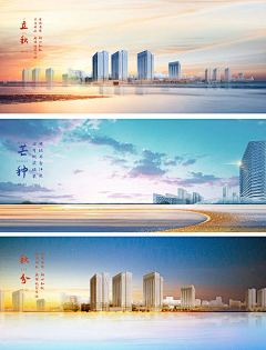 源文件下载采集到立秋海报源文件下载