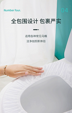 用户yWivFAHp采集到一次性马桶垫