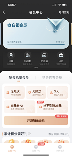 五彩斑斓的HE采集到App 