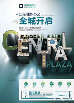 我有你拿不走的旧回忆采集到写字楼