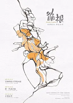 2017 台湾各大院校毕业展 主视觉形象海报