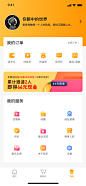 个人中心-UI中国用户体验设计平台