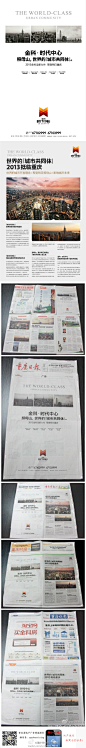 #出街报广#【金科时代中心】大手笔，重庆的报纸都被登陆了。@金科时代中心 @重庆新浪乐居