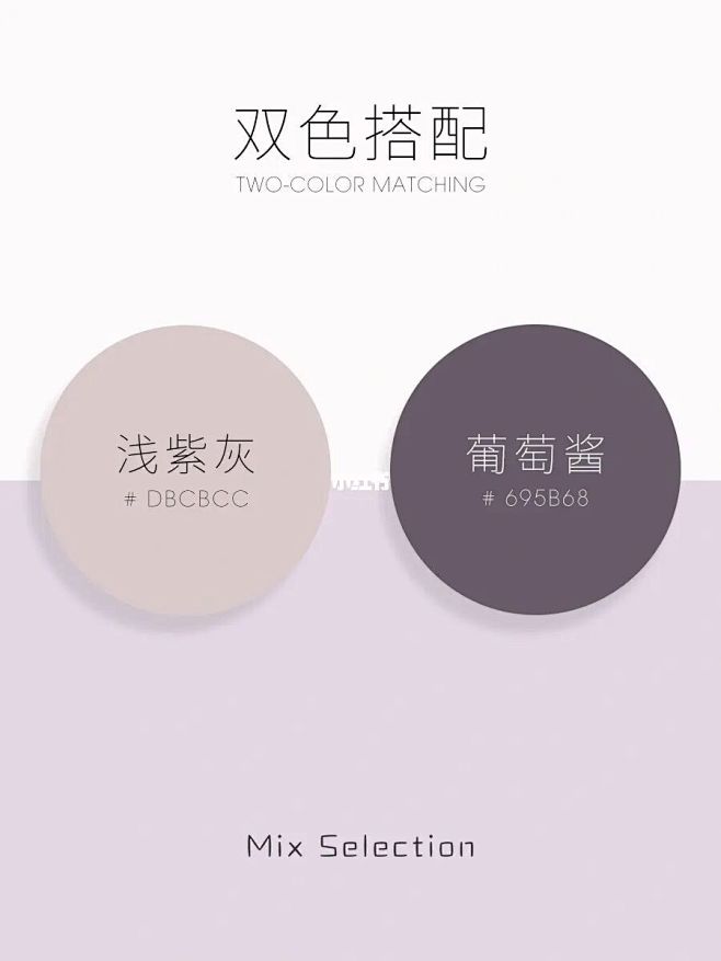 5组高级感色彩搭配：配色灵感这不就来了吗...