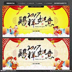 鸡年 鸡年大吉 鸡年海报 喜迎鸡年 鸡年吉祥 鸡年广告 鸡年晚会 中国风鸡年 鸡年平面 鸡年台历 鸡年挂历 鸡年布置 鸡年传单 鸡年彩页 鸡年宣传单 鸡年促销 鸡年图 鸡年贺卡 鸡年封面 鸡年橱窗 鸡年促销海报 鸡年新年 鸡年春节 鸡年快乐 鸡年年会 2017鸡年 鸡年门头 恭贺鸡年 鸡年活动
