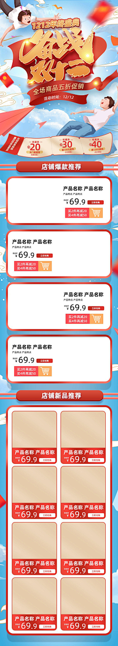 冷月轩婷采集到双十二