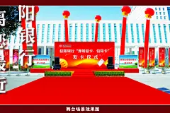 红色庆典效果图图片